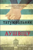 Переглянути уривок