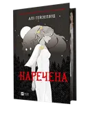 Переглянути уривок