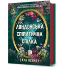 Переглянути уривок