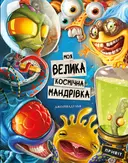 Переглянути уривок