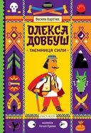 Переглянути уривок