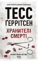 Переглянути уривок