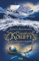 Переглянути уривок