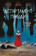Переглянути уривок