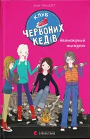 Переглянути уривок