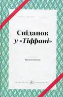 Переглянути уривок