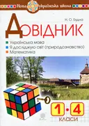 Переглянути уривок
