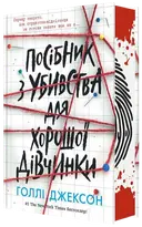 Переглянути уривок