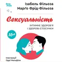 Переглянути уривок
