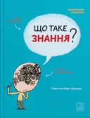Переглянути уривок