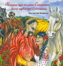Переглянути уривок
