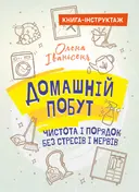 Переглянути уривок