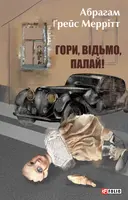 Переглянути уривок