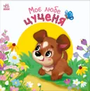 Переглянути уривок