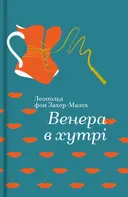 Переглянути уривок
