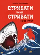 Переглянути уривок