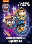 Переглянути уривок