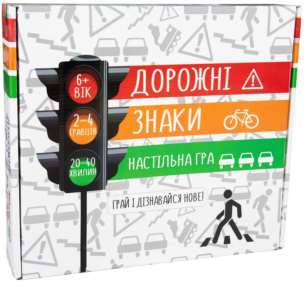 Обкладника "Настільна гра «Дорожні знаки»" Обкладинка "Настільна гра «Дорожні знаки»"