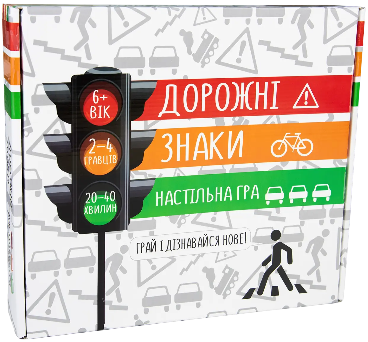Настільна гра «Дорожні знаки»