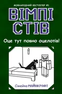 Переглянути уривок