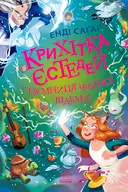 Переглянути уривок