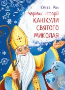 Переглянути уривок