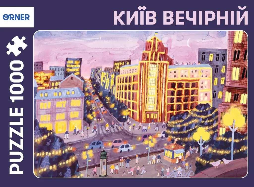 Обкладника "Пазл «Київ вечірній»" Обкладинка "Пазл «Київ вечірній»"