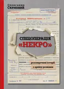 Переглянути уривок