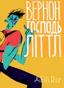 Переглянути уривок