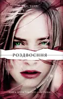 Переглянути уривок
