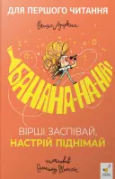 Переглянути уривок