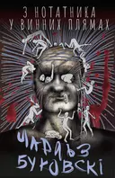 Переглянути уривок