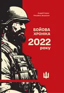 Переглянути уривок
