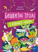 Переглянути уривок