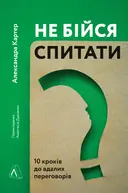 Переглянути уривок