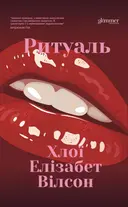 Переглянути уривок