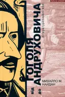 Переглянути уривок