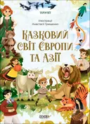 Переглянути уривок