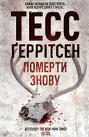 Переглянути уривок