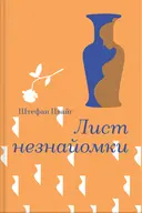 Переглянути уривок