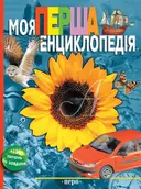 Переглянути уривок
