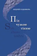 Переглянути уривок