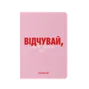 Переглянути уривок