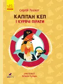 Переглянути уривок