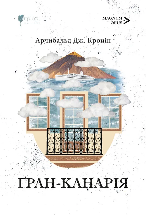 Ґран-Канарія
