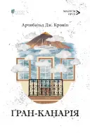 Переглянути уривок