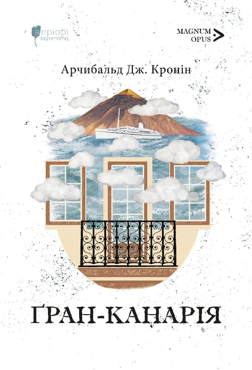 Ґран-Канарія