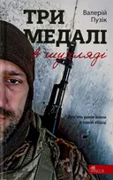 Переглянути уривок