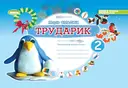 Переглянути уривок