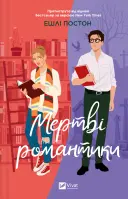 Переглянути уривок